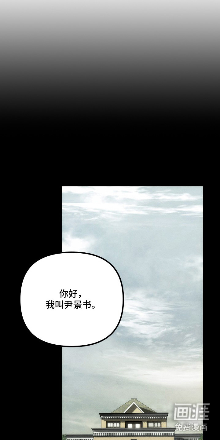 窥秘者漫画-图11