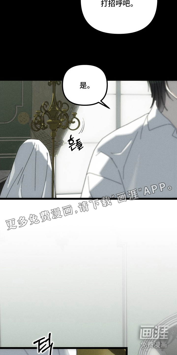 窥秘者漫画-图14