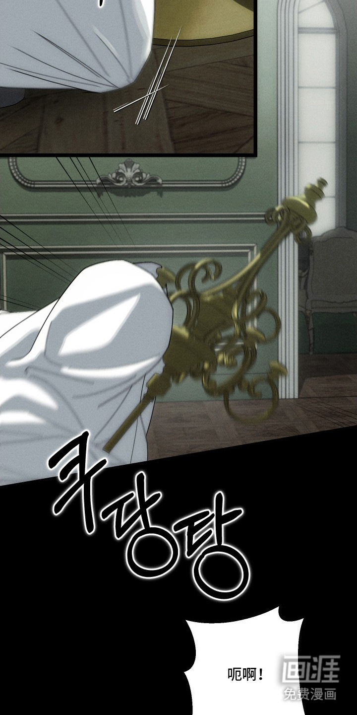 窥秘者漫画-图15