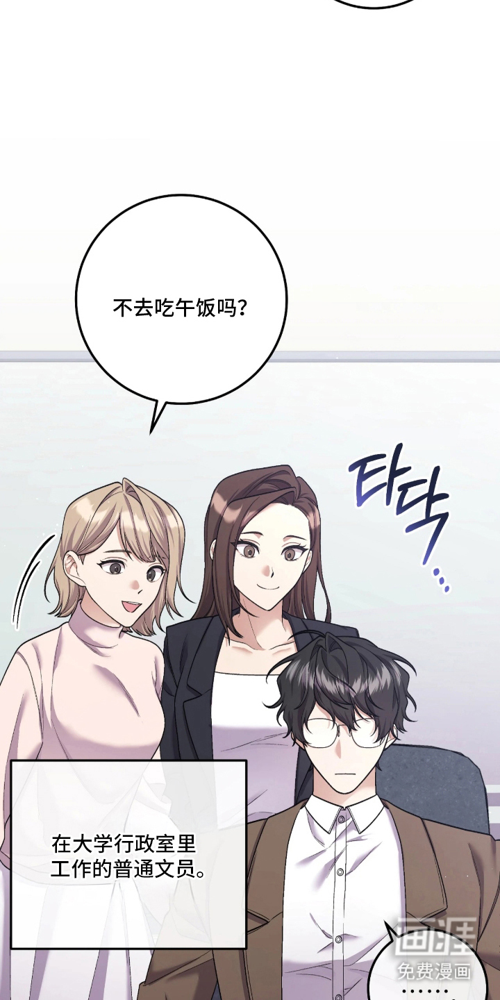 看不见的粉丝漫画-图4