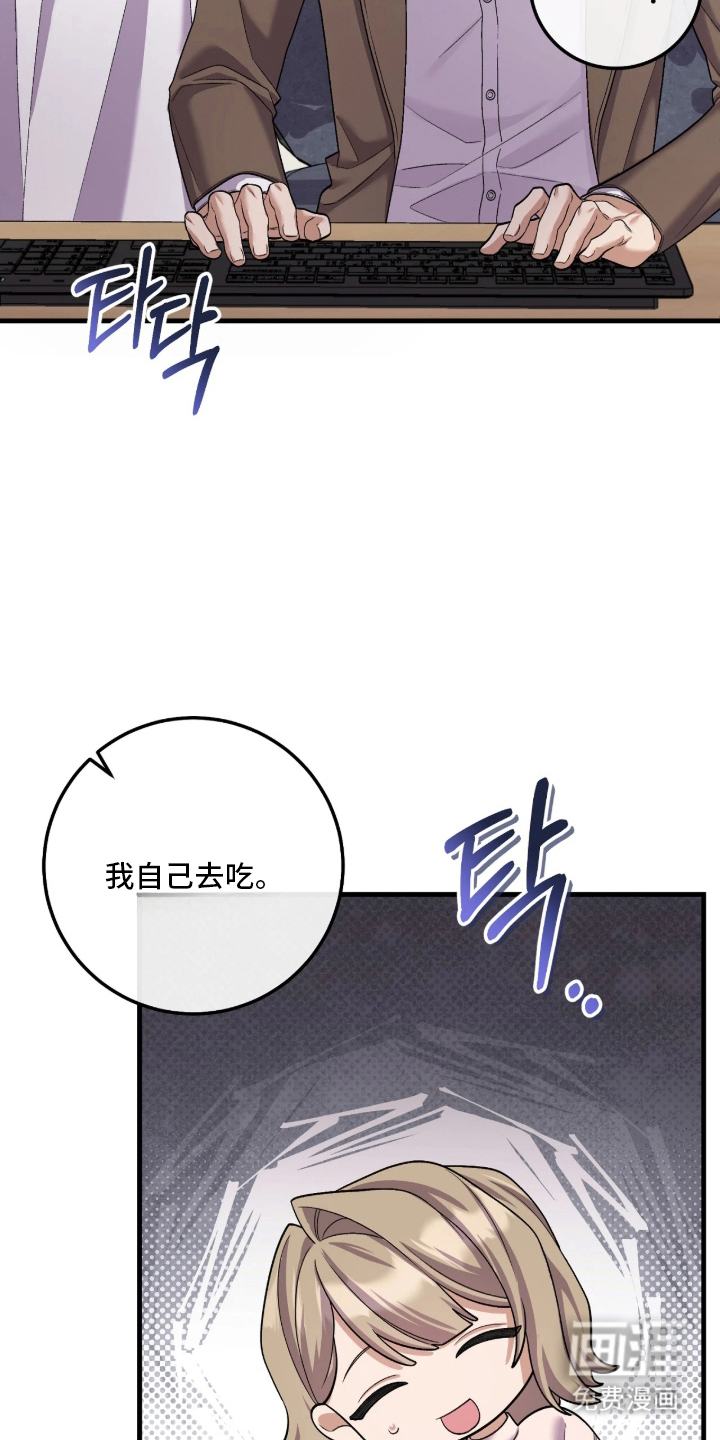 看不见的粉丝漫画-图5