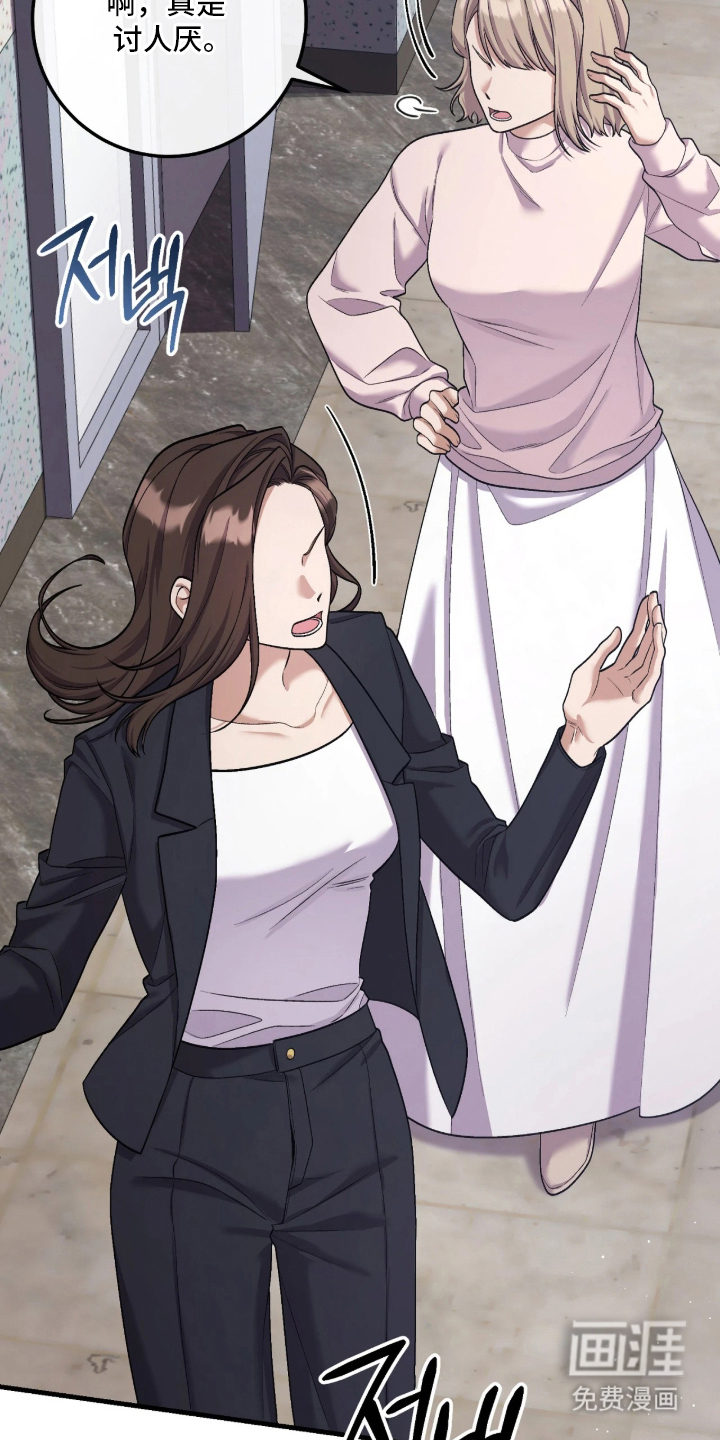 看不见的粉丝漫画-图7