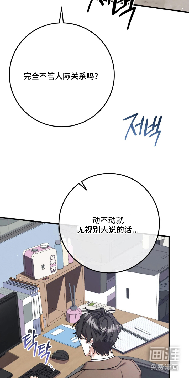 看不见的粉丝漫画-图8