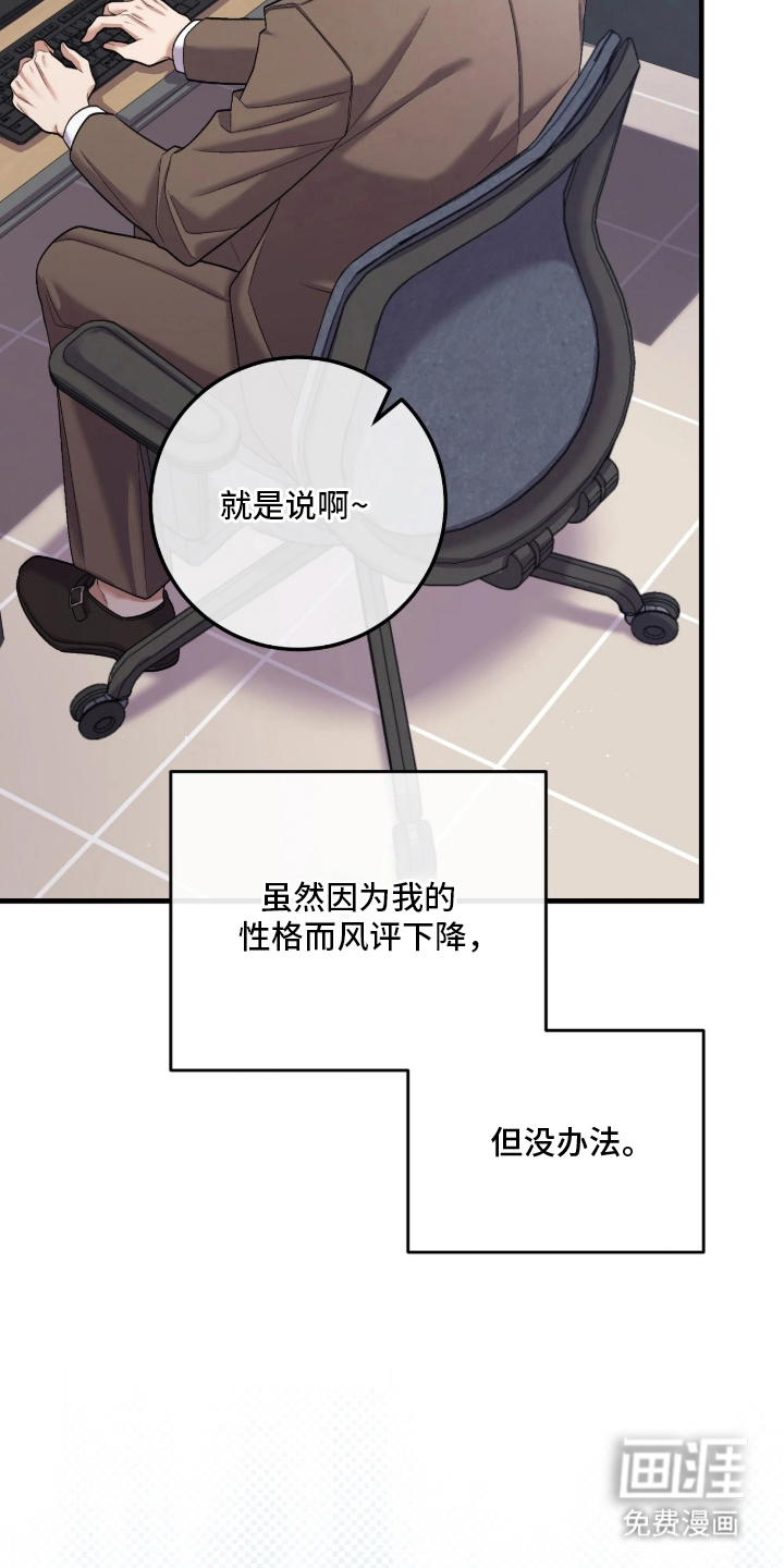 看不见的粉丝漫画-图9
