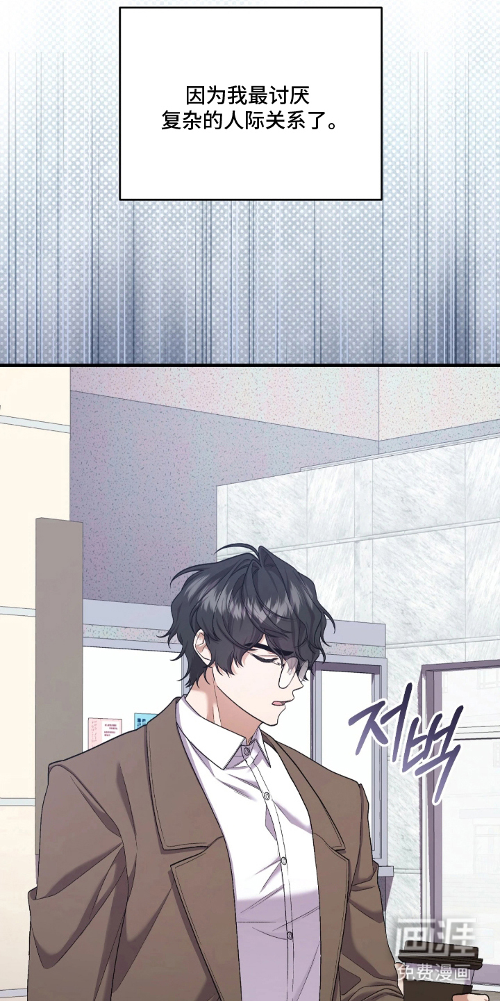 看不见的粉丝漫画-图10