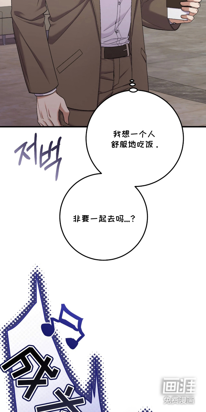 看不见的粉丝漫画-图11