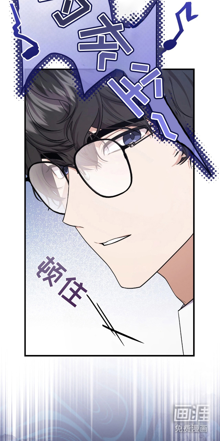 看不见的粉丝漫画-图12