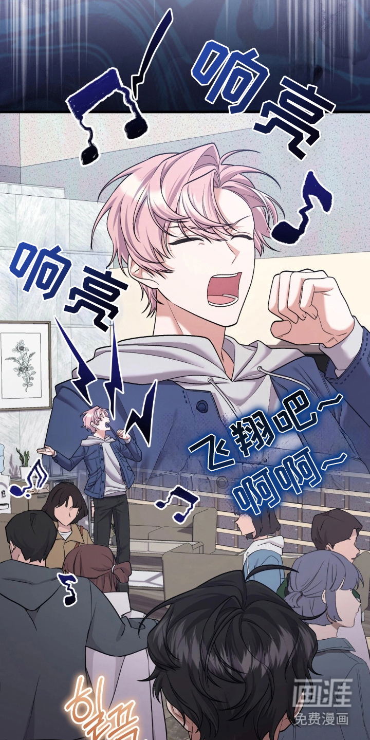 看不见的粉丝漫画-图13