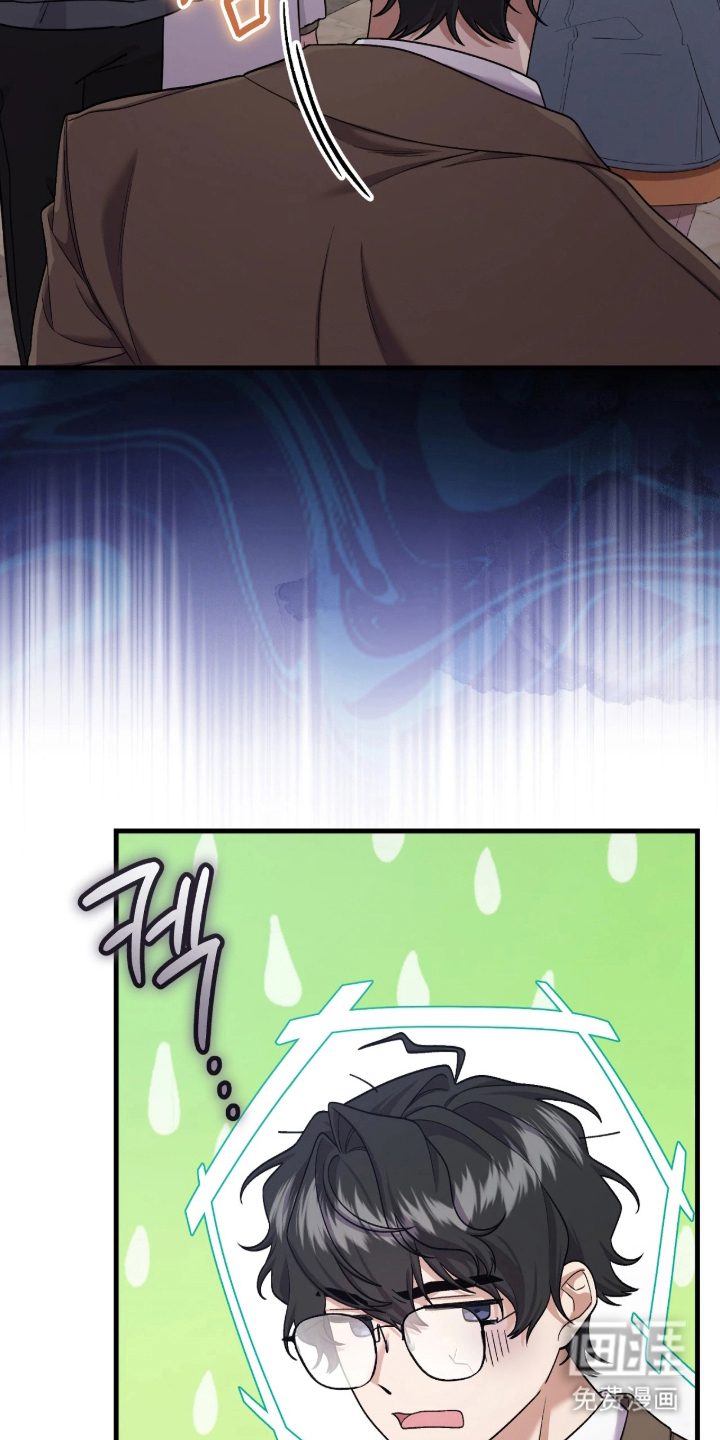 看不见的粉丝漫画-图14