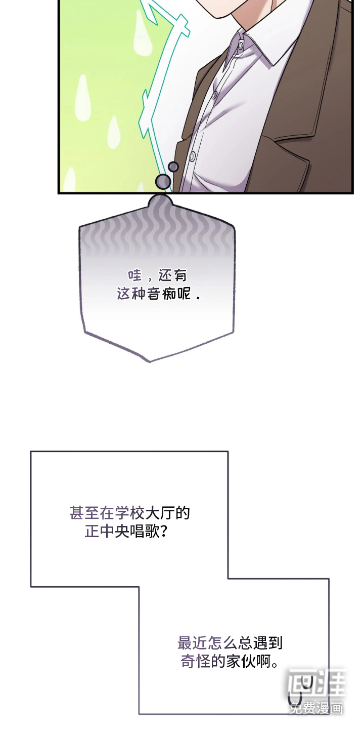 看不见的粉丝漫画-图15