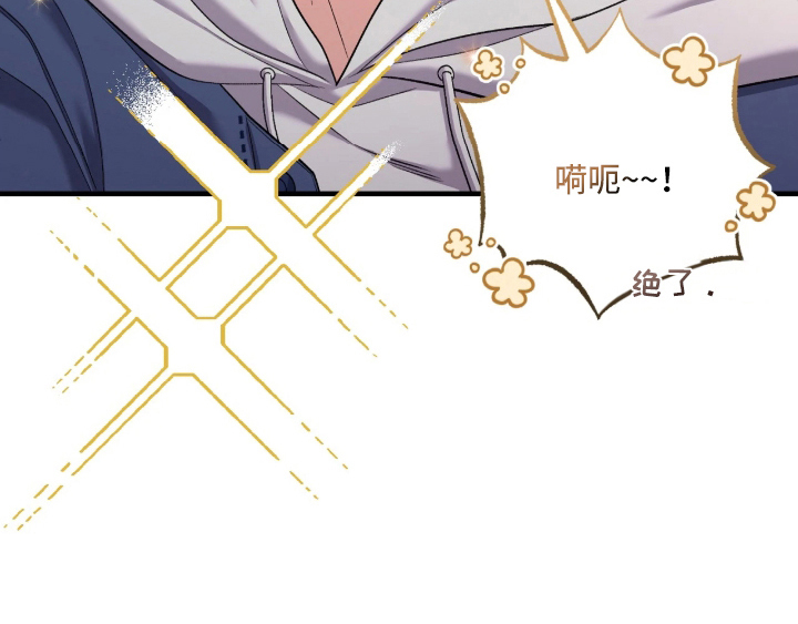 看不见的粉丝漫画-图17