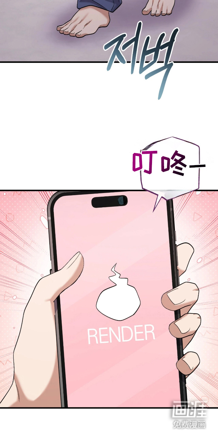 看不见的粉丝漫画-图24