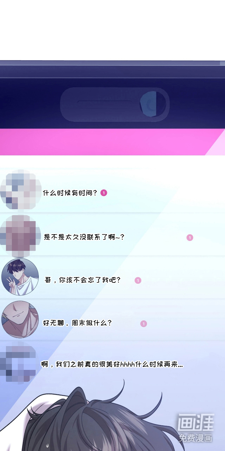 看不见的粉丝漫画-图25