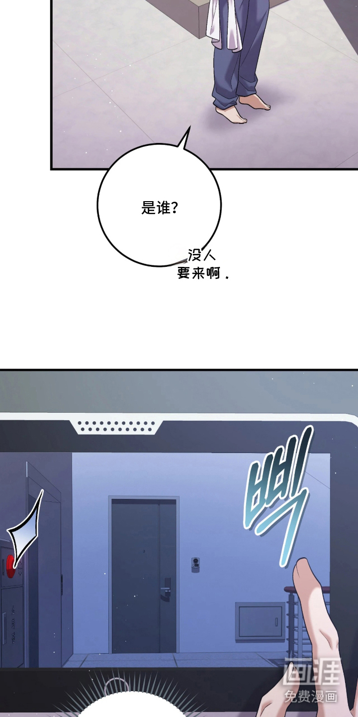 看不见的粉丝漫画-图28