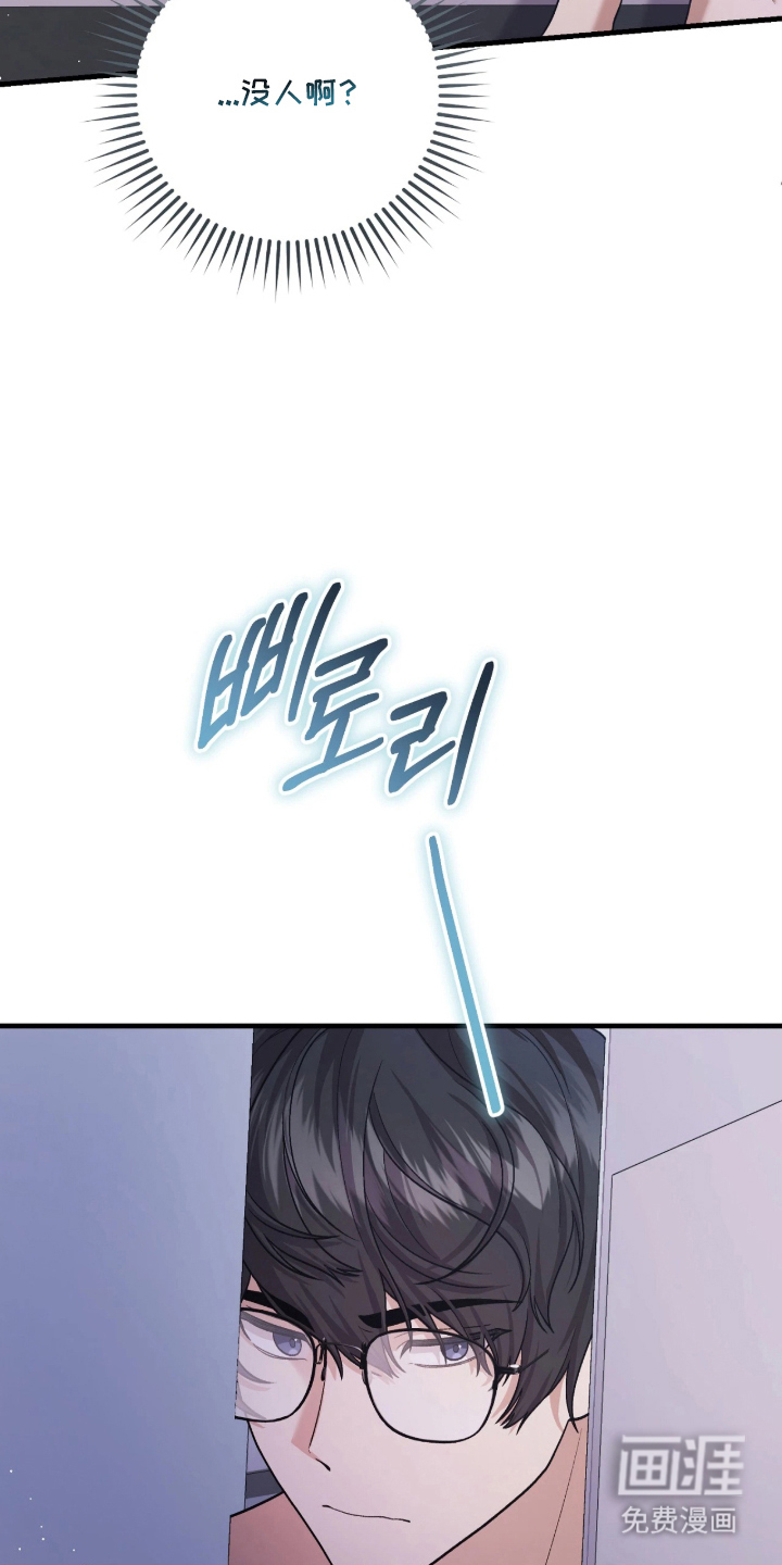 看不见的粉丝漫画-图29