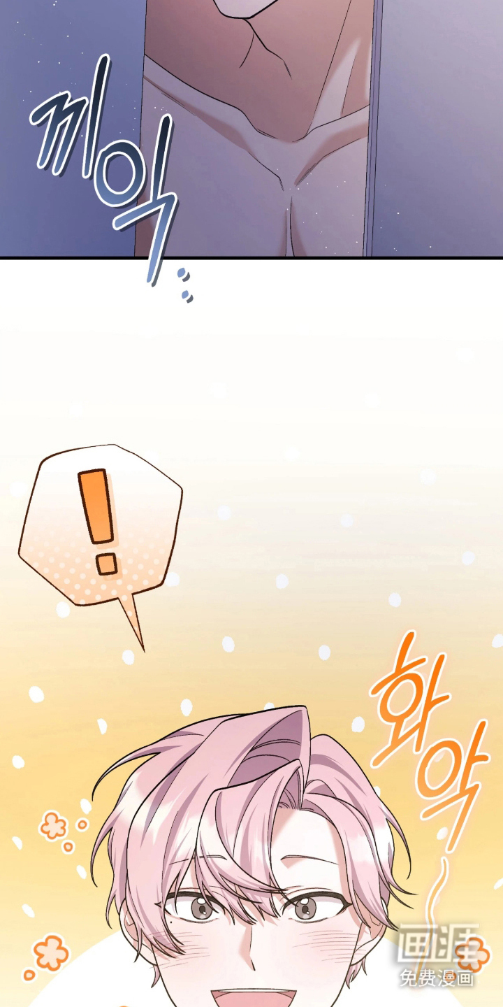 看不见的粉丝漫画-图30