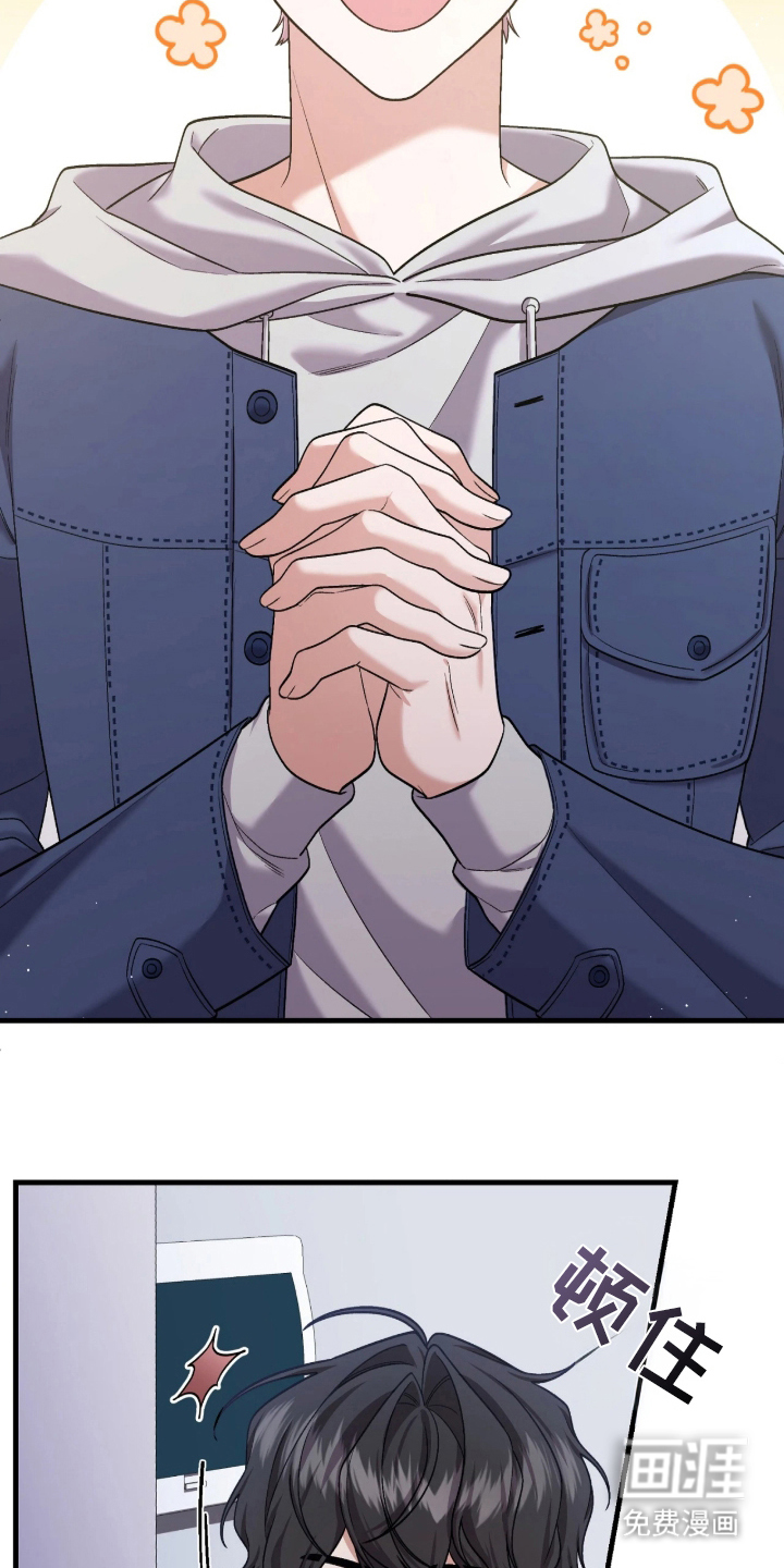 看不见的粉丝漫画-图31