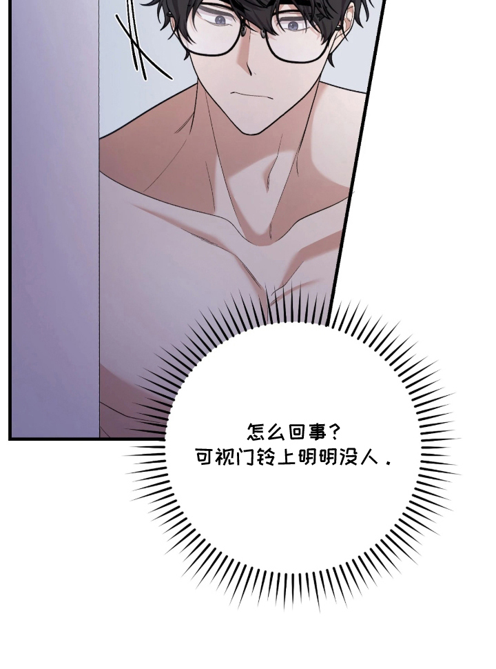 看不见的粉丝漫画-图32