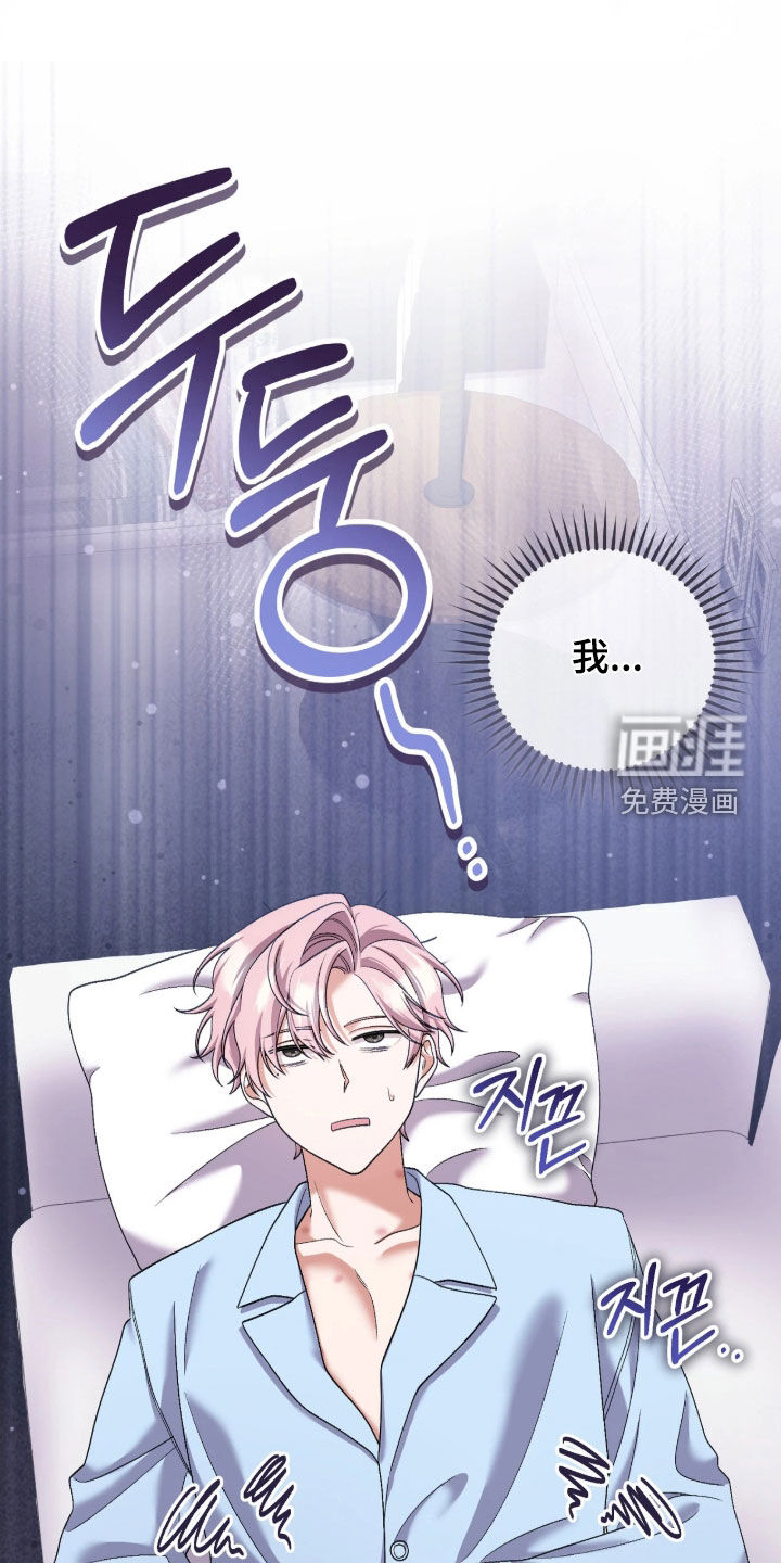 看不见的粉丝漫画-图0