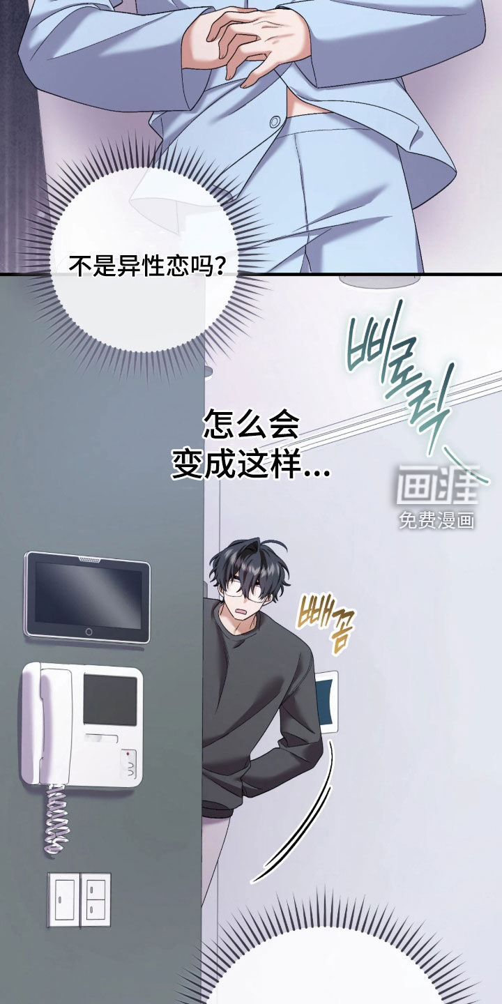 看不见的粉丝漫画-图1