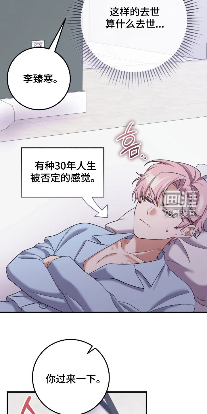 看不见的粉丝漫画-图2