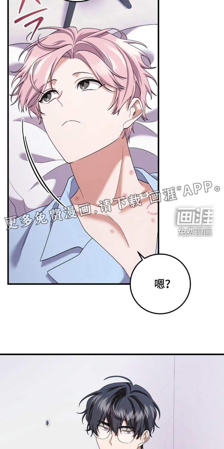 看不见的粉丝漫画-图3