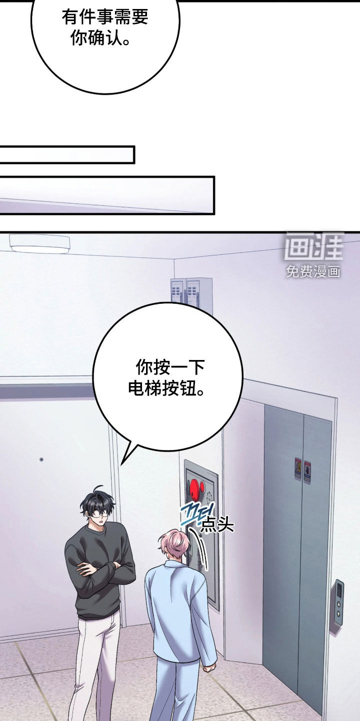 看不见的粉丝漫画-图5