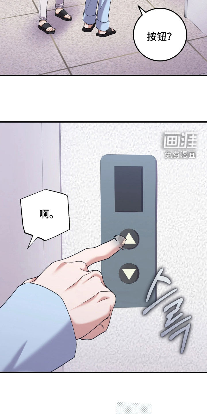 看不见的粉丝漫画-图6