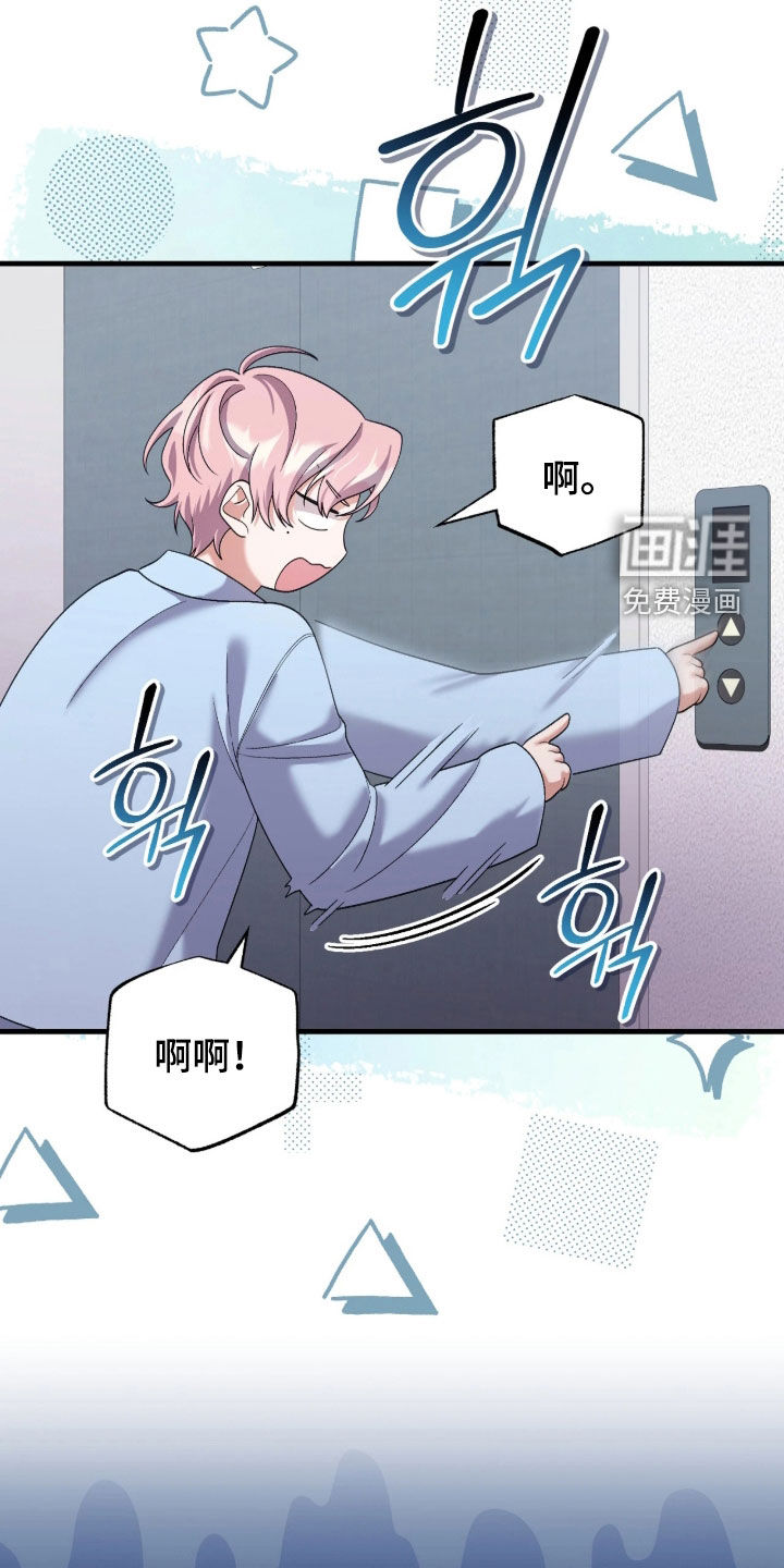 看不见的粉丝漫画-图7