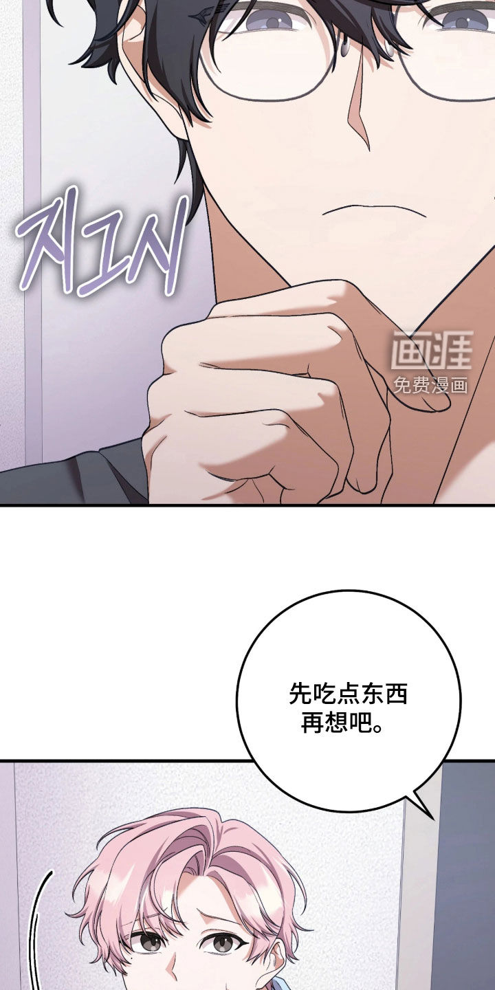 看不见的粉丝漫画-图11