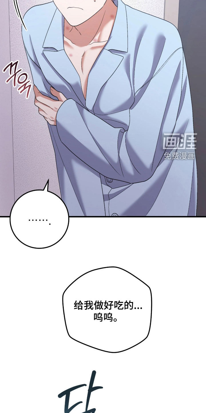 看不见的粉丝漫画-图12