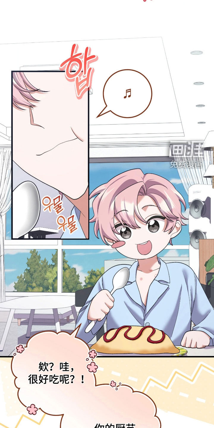 看不见的粉丝漫画-图16