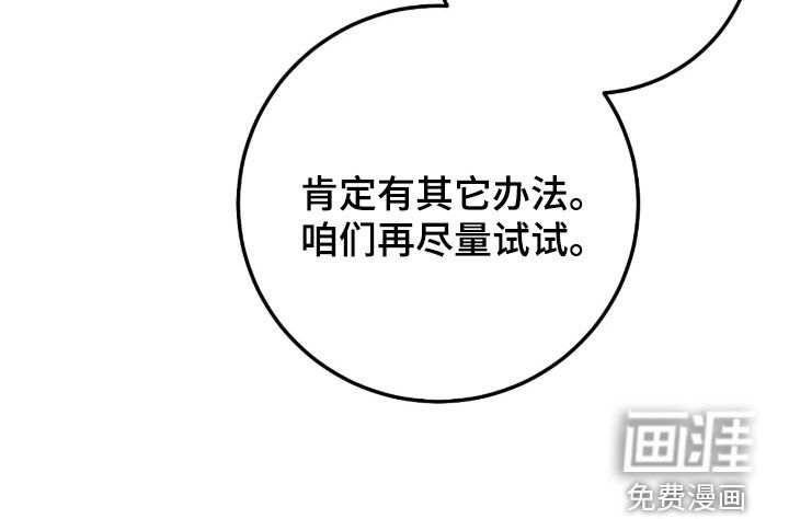 看不见的粉丝漫画-图18