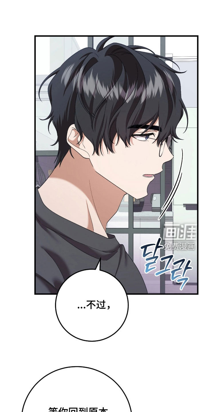 看不见的粉丝漫画-图1
