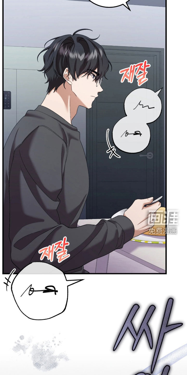 看不见的粉丝漫画-图4