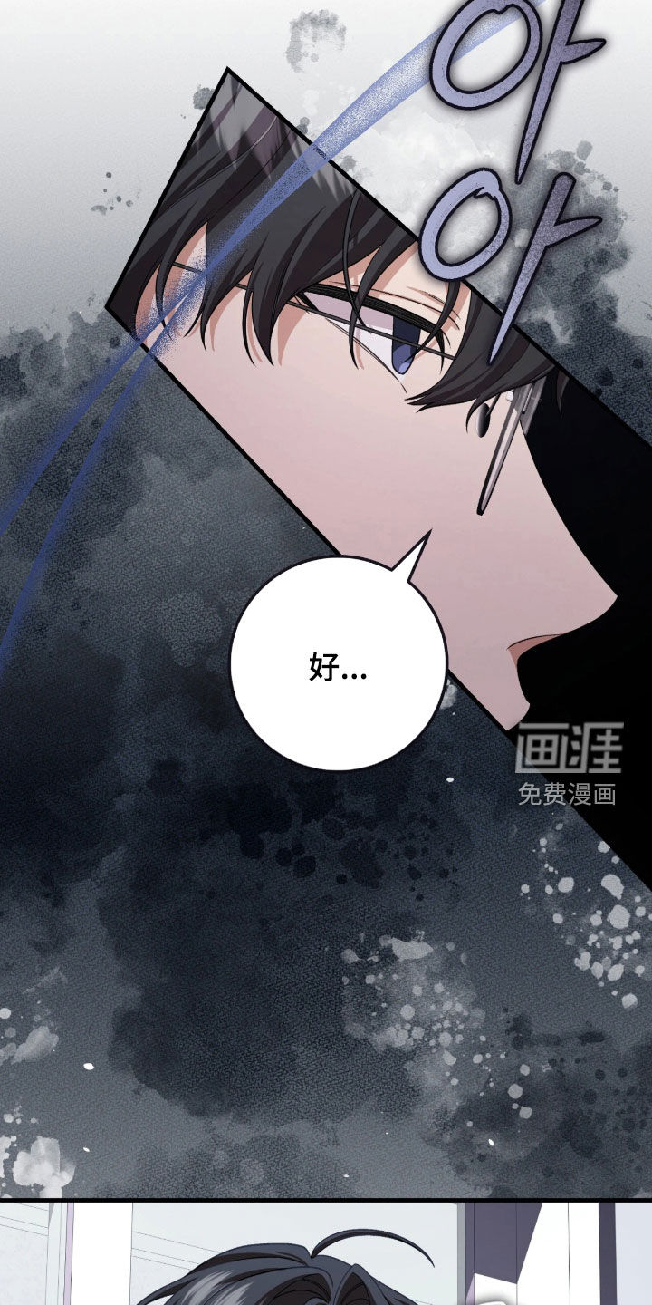 看不见的粉丝漫画-图5