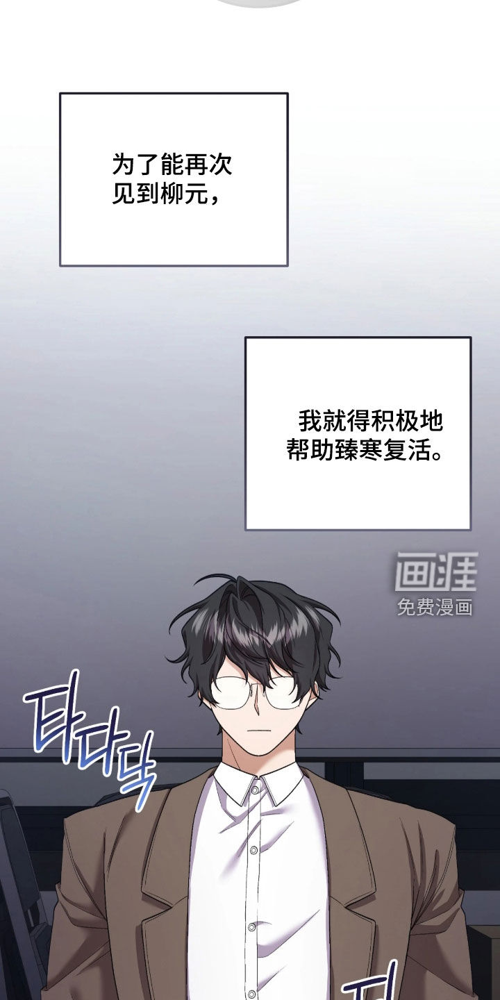 看不见的粉丝漫画-图7