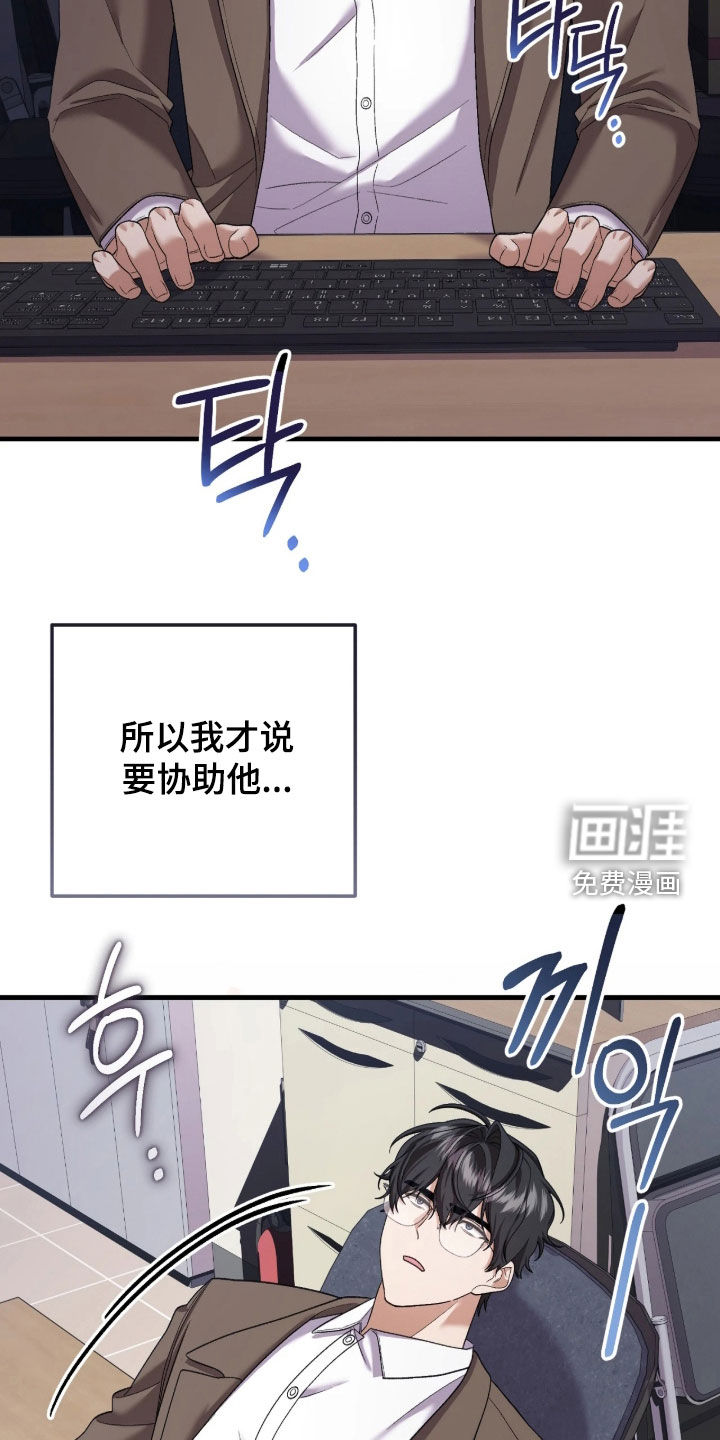 看不见的粉丝漫画-图8