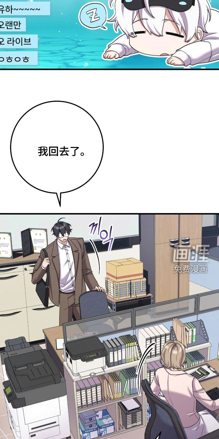 看不见的粉丝漫画-图11