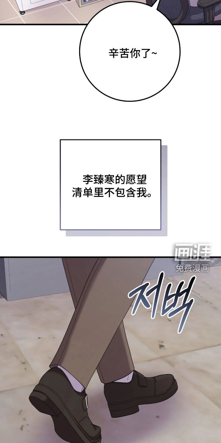 看不见的粉丝漫画-图12