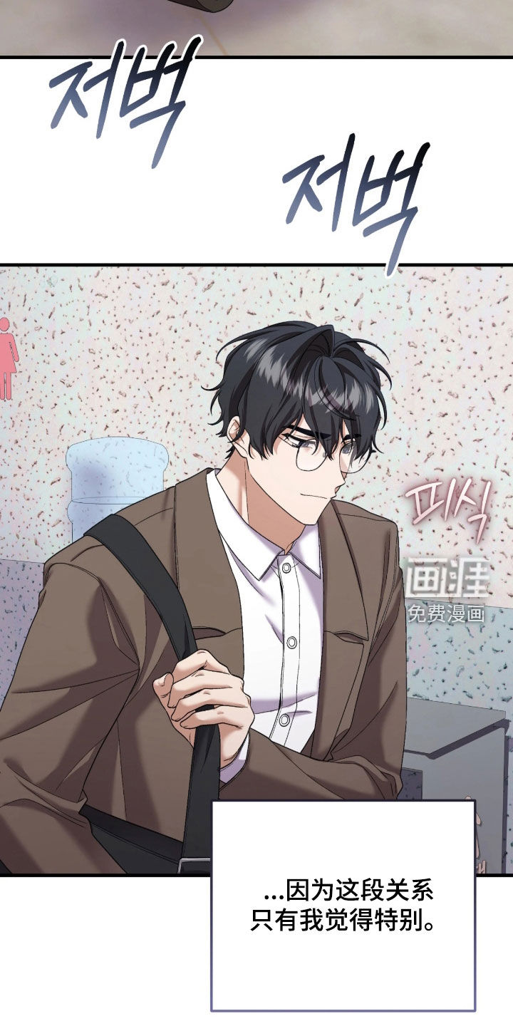 看不见的粉丝漫画-图13