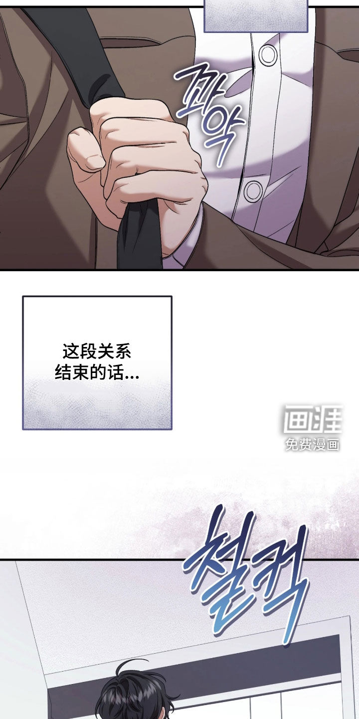 看不见的粉丝漫画-图15