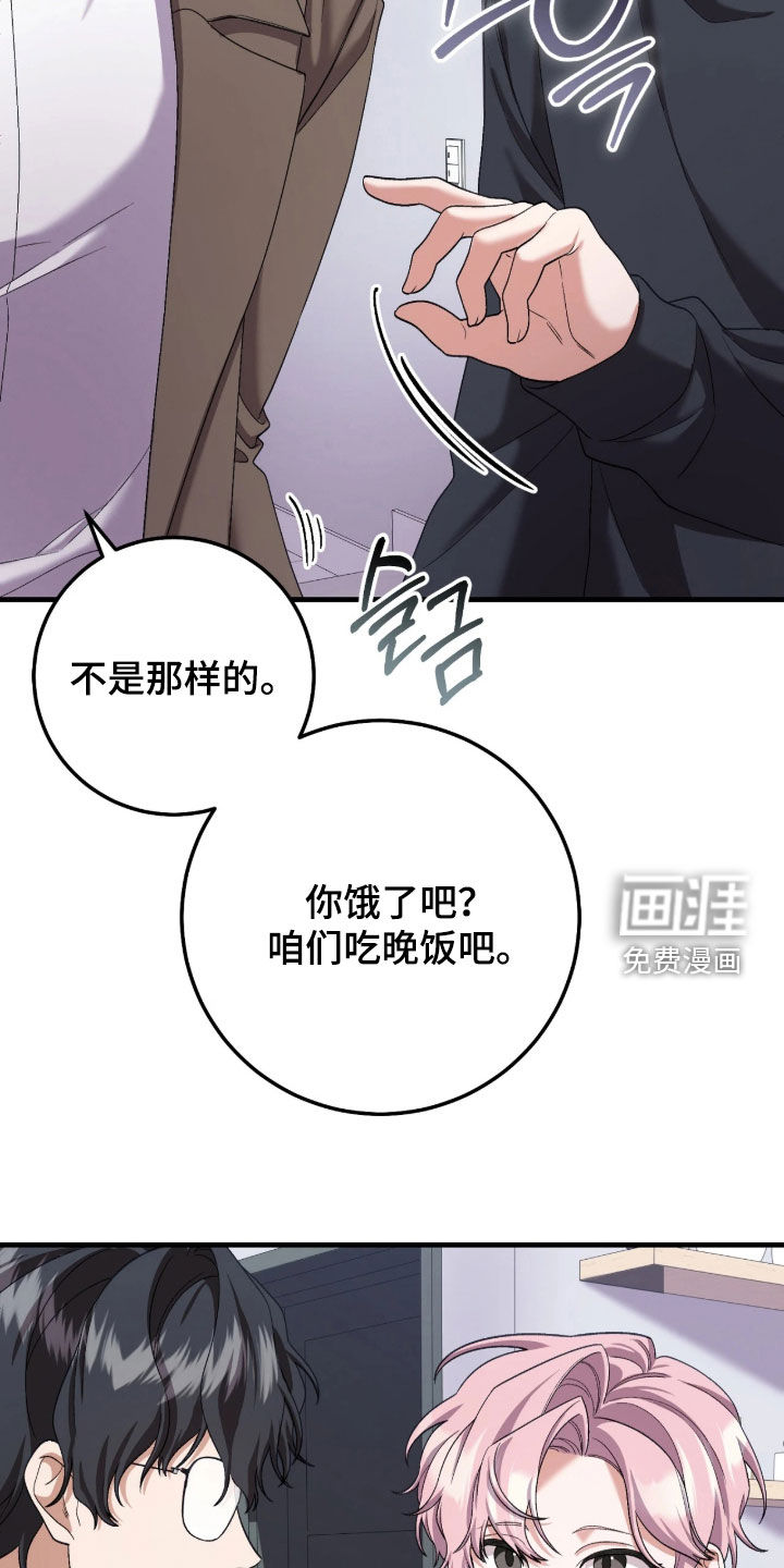看不见的粉丝漫画-图20