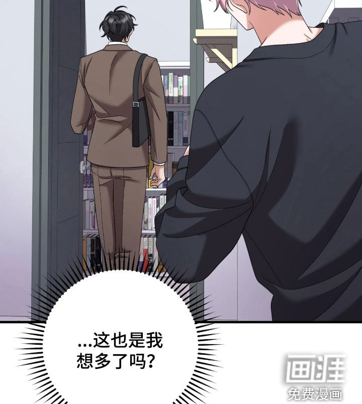 看不见的粉丝漫画-图22