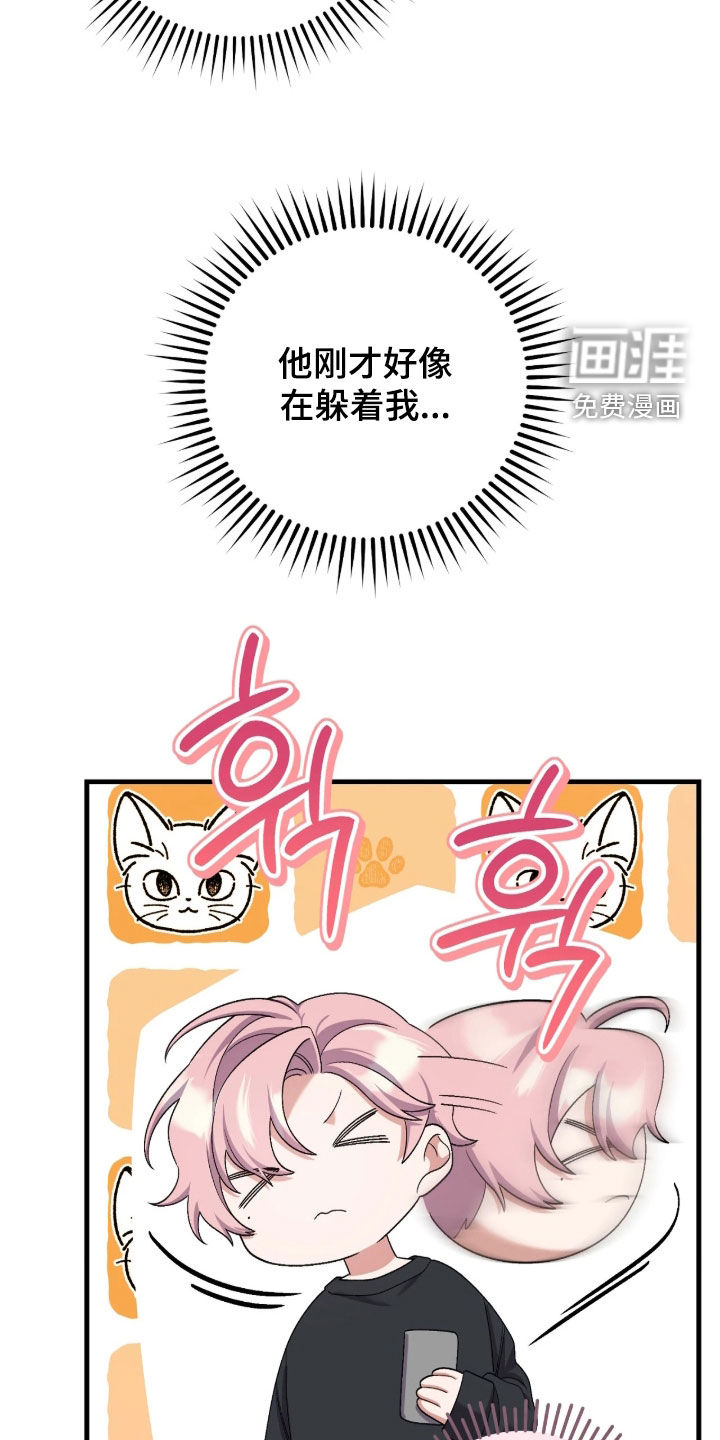 看不见的粉丝漫画-图23