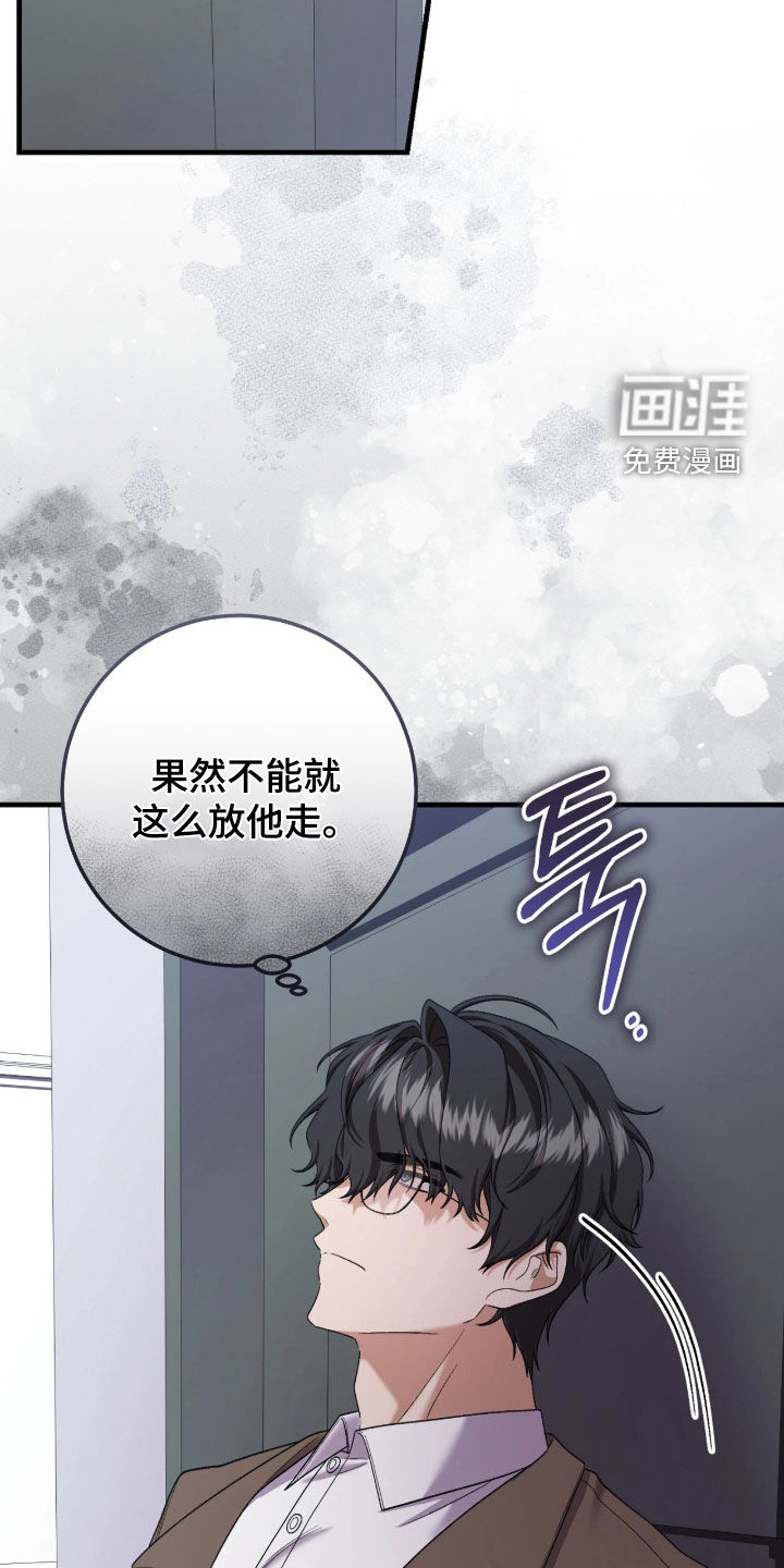 看不见的粉丝漫画-图25