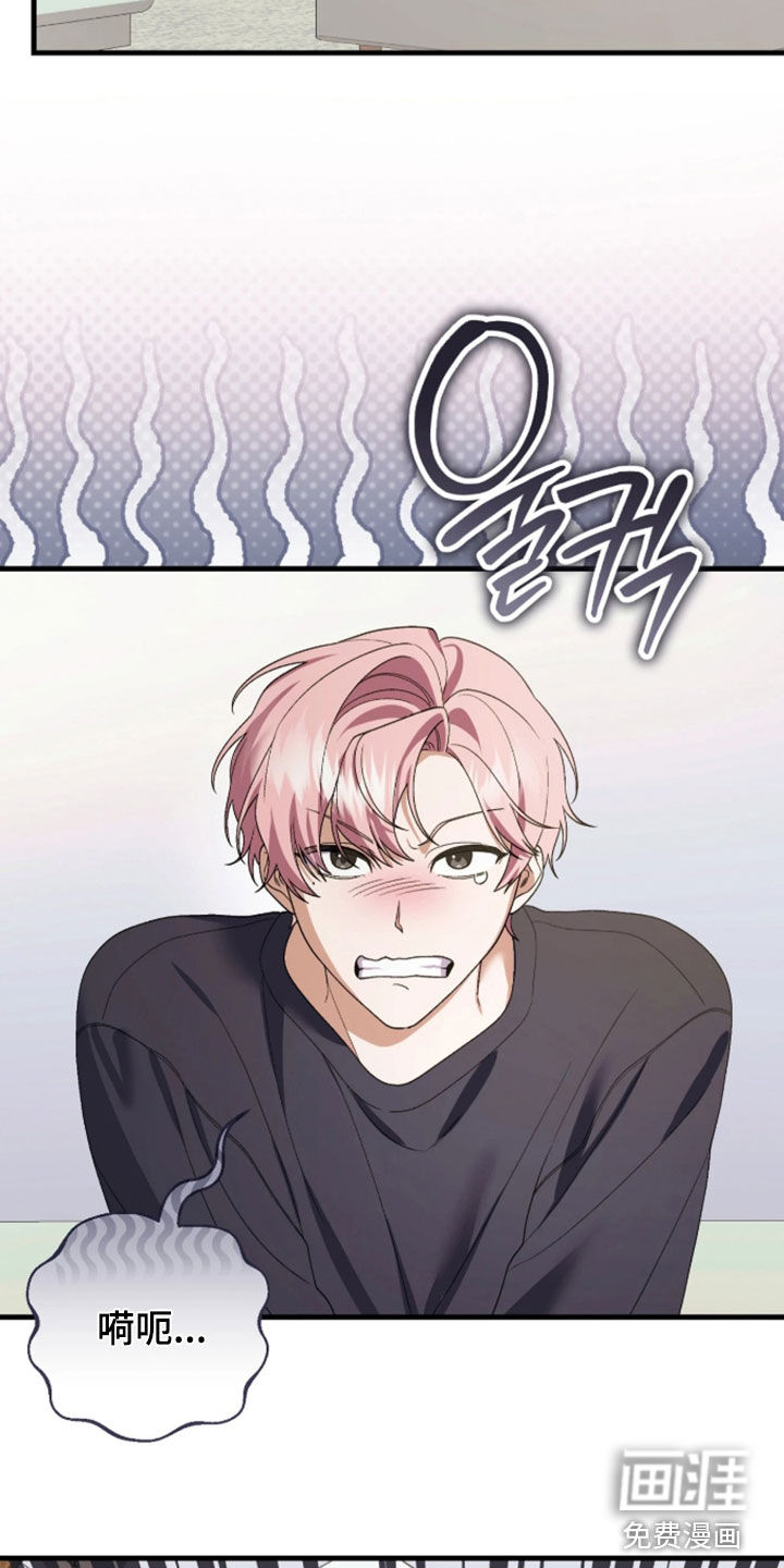 看不见的粉丝漫画-图4