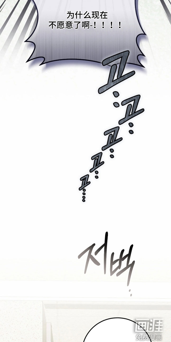 看不见的粉丝漫画-图6