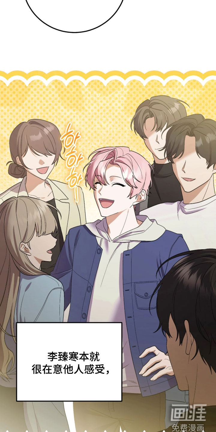 看不见的粉丝漫画-图9