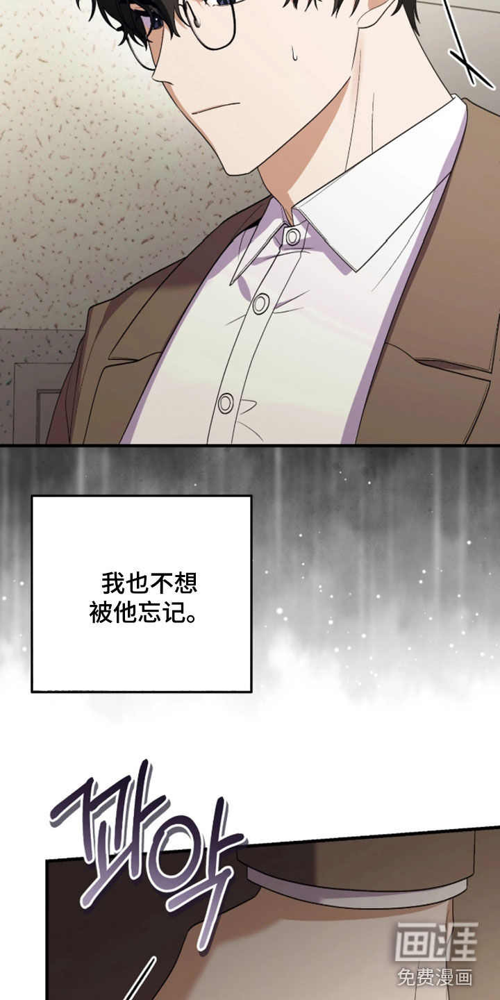 看不见的粉丝漫画-图12
